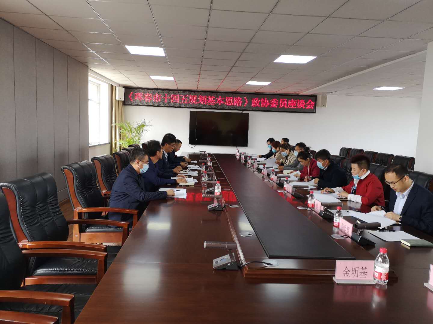 珲春座谈.jpg
